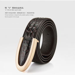 洋湖軒榭 韓版時尚鱷魚紋商務休閑頭層牛皮皮帶精品真皮腰帶